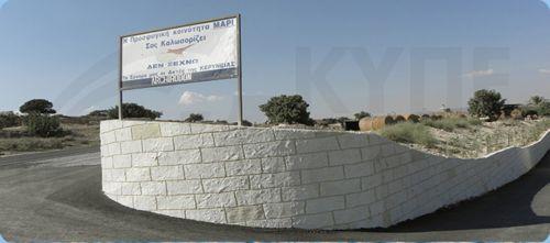 Η μετακίνηση από τα τ/κ υποστατικά στο Μαρί είναι θέμα ασφάλειας των κατοίκων λέει στο ΚΥΠΕ ο Έπαρχος Λάρνακας