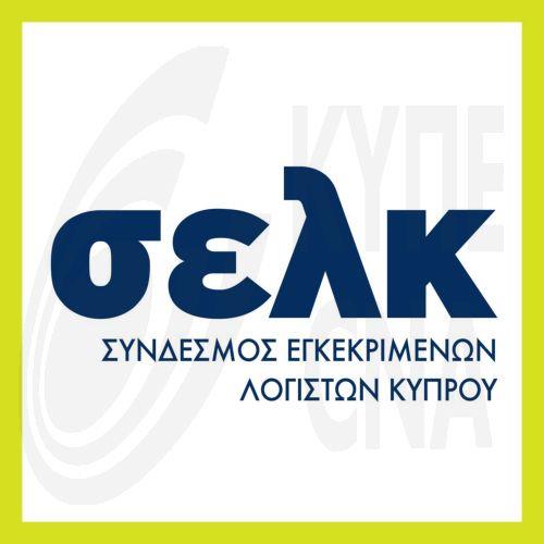 Συνεργασία για διαφάνεια στη δημόσια διοίκηση είπαν ΣΕΛΚ- Γενικός Ελεγκτής