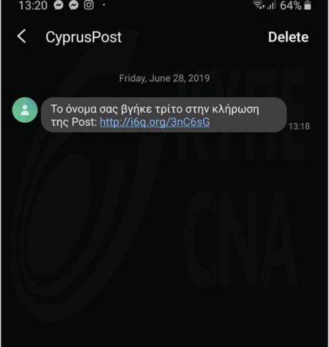 Για νέες τηλεφωνικές απάτες προειδοποιεί τους πολίτες η Αστυνομία