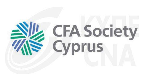 Η βαρύτητα χρηματοοικονομικής πρόβλεψης στις επενδύσεις σε εκδήλωση του CFA