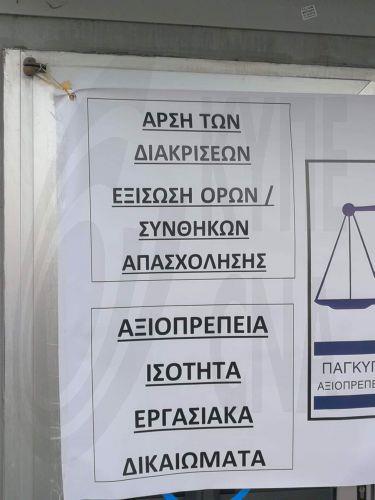 Υπογραφή νόμου για εκπαιδευτικούς αορίστου από ΠτΔ ζητά η «Ισότητα»