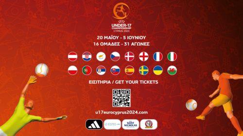 Ο Δήμος Παραλιμνίου φιλοξενεί αγώνες UEFA EURO U-17
