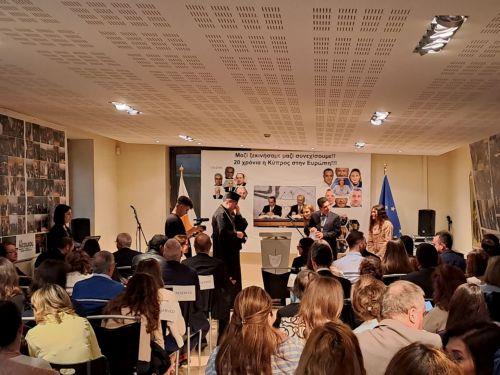 Εκδήλωση για τα 20 χρόνια της Κύπρου στην ΕΕ στη ΜΑΕΕ στις Βρυξέλλες