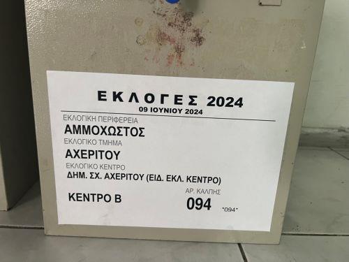 Η μάχη των σταυρών στην επαρχία Αμμοχώστου, ποιοι προηγούνται από κάθε κόμμα
