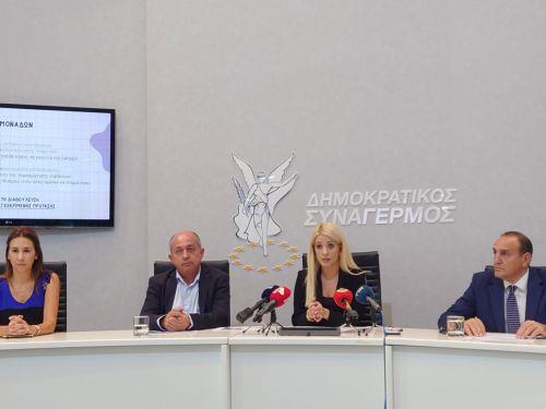 Να τεθεί τέρμα στη διγλωσσία και αδράνεια για τον GSI, είπε η Προεδρος του ΔΗΣΥ