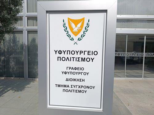 Τον Ιανουάριο στο Υπουργικό το ν/σ για καθεστώς καλλιτέχνη, λέει το Υφυπουργείο Πολιτισμού