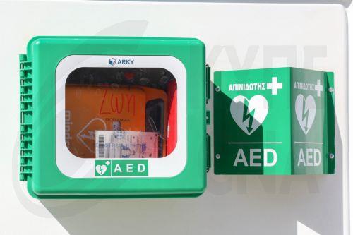 Ο ΚΟΑ επιχορηγεί προμήθεια 50 απινιδωτών στα γήπεδα του αγροτικού ποδοσφαίρου