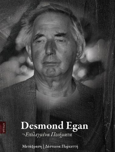 Desmond Egan in Cyprus for presentation of his poems in Greek translation