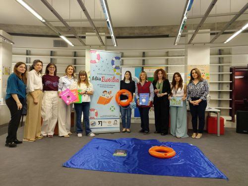 Αρχισε το πρόγραμμα To ταξίδι της Βαλίτσας: Βιβλία-Σωσίβια