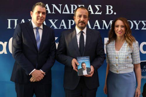 Παρουσίαση βιβλίου Ανδρέα Παπαχαραλάμπους, «Καθαρά και Γαλανά»