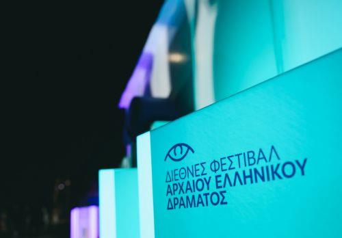 Στις 9 Ιουλίου αρχίζει το 28ο Διεθνές Φεστιβάλ Αρχαίου Ελληνικού Δράματος