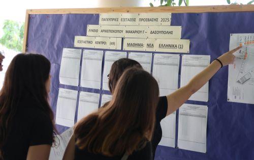 Στις 22 Ιουλίου τα αποτελέσματα για ΑΑΕΙ Κύπρου και Στρατιωτικές Σχολές Ελλάδας