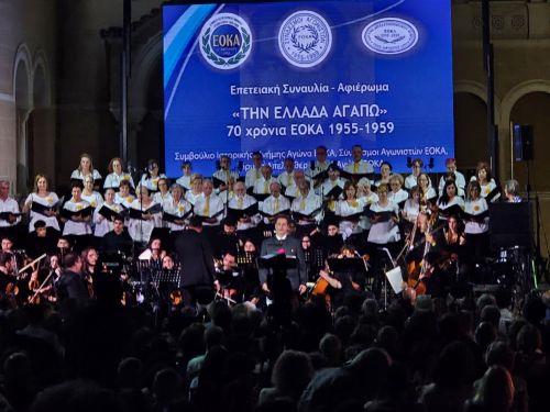 «Φάρος» πορείας το παράδειγμα των αγωνιστών του 1955-59, ανέφερε η ΥΠΑΝ