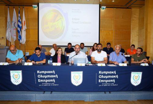 Σε άριστο κλίμα η ετήσια Γενική Συνέλευση για το 2025 της ΕΑΚ