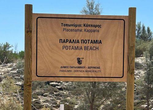 Φιλική για σκύλους η παραλία Ποταμιά στο Δήμο Παραλιμνίου – Δερύνειας