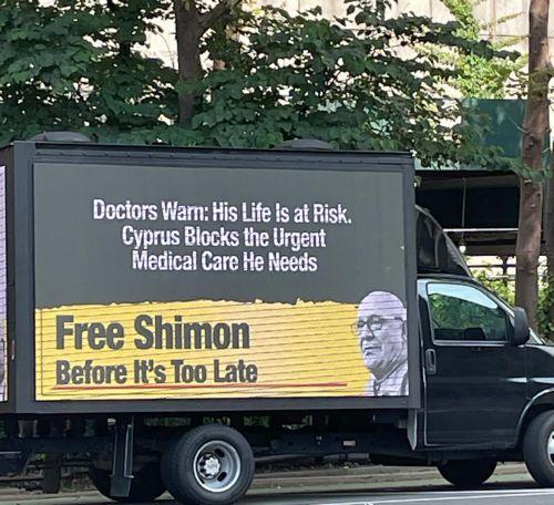 Εκστρατεία υπέρ Σιμόν Αϊκούτ έξω από κεντρικά κτίρια των ΗΕ στη Νέα Υόρκη