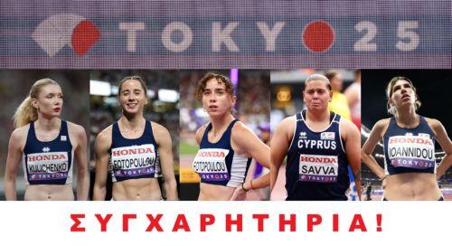 ΚΟΕΑΣ: «Χαμόγελα αισιοδοξίας» από παρουσία αθλητριών στο Παγκόσμιο του Τόκιο