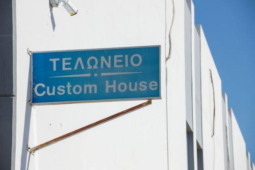 Επτά κιλά αδασμοφορολόγητου καπνού εντοπίστηκαν σε υποτατικό με υπηρεσίες ναργιλέ