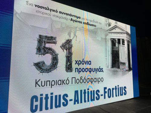 Στην Λάρνακα τιμήθηκαν προσφυγικά Σωματεία, ιστορικές ομάδες και παλαίμαχοι ποδοσφαιριστές