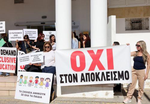 Ακύρωση απόφασης για φοίτηση παιδιών με αναπηρίες σε Ειδική Μονάδα ζητά η ΚΥΣΟΑ