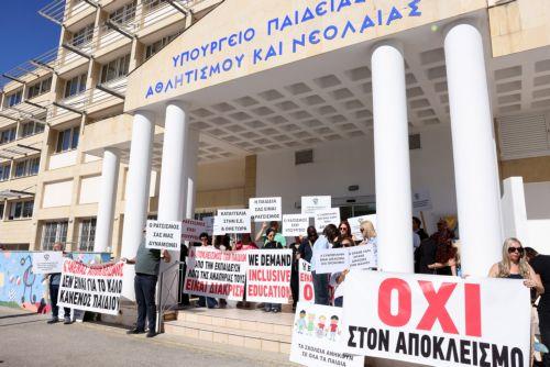 Εκδήλωση διαμαρτυρίας για δικαιώματα παιδιών με αναπηρία στην εκπαίδευση έξω από ΥΠΑΝ