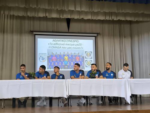 Σε μαθητικό αθλητικό συνέδριο στη Λεμεσό συμμετείχε η Εθνική Κύπρου