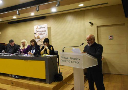 To νέο βιβλίο της Μαρίας Ιωάννου - Φίλη στο Σπίτι της Κύπρου στην Αθήνα