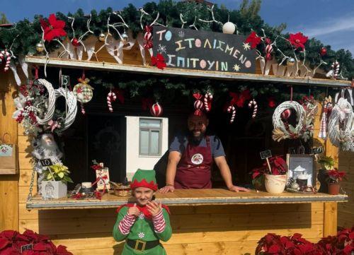 Γιορτινό τριήμερο στο Χριστουγεννιάτικο Χωριό Πόλης Χρυσοχούς