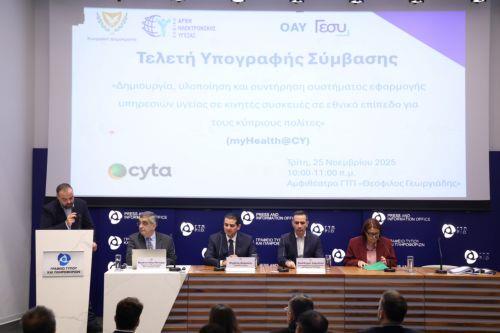 Η εφαρμογή myHealth@CY θα υποστηρίξει την καθημερινότητα του πολίτη, είπε ο Υφ. Ερευνας