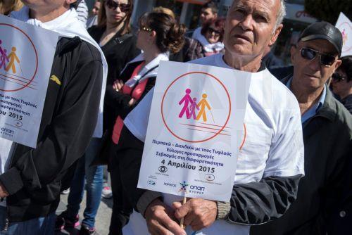 Ουσιαστικές αλλαγές στο ν/σ για αναπηρία ζητά η Οργάνωση Τυφλών