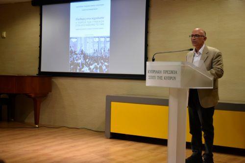 Παρουσίαση βιβλίου για την πορεία γυναικών στον Άγιο Κασσιανό του Τ. Χατζηαναστασίου