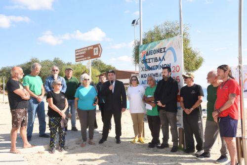 Η Αγία Νάπα ετοιμάζεται για το 3ο Διεθνές Φεστιβάλ Χειμερινών Κολυμβητών
