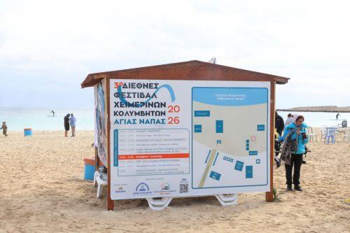 Πάνω από 300 χειμερινοί κολυμβητές στο 3ο Διεθνές Φεστιβάλ Αγίας Νάπας 2026