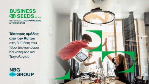 Τέσσερις ομάδες από Κύπρο στη Β’ Φάση Διαγωνισμού Καινοτομίας και Τεχνολογίας