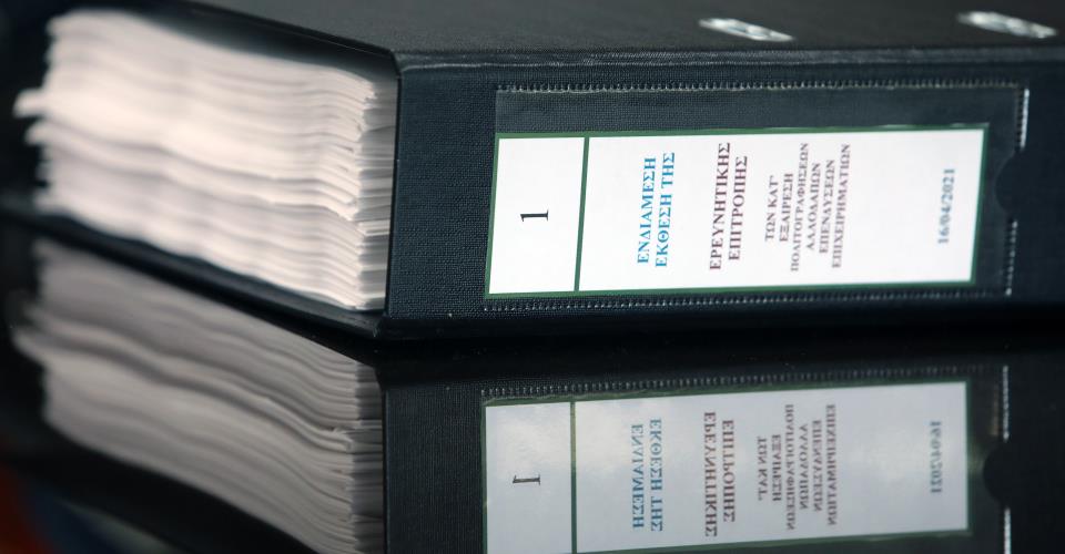 Χρειάζεται μελέτη κι αξιολόγηση, λέει στο ΚΥΠΕ πηγή της Νομικής Υπηρεσίας για...