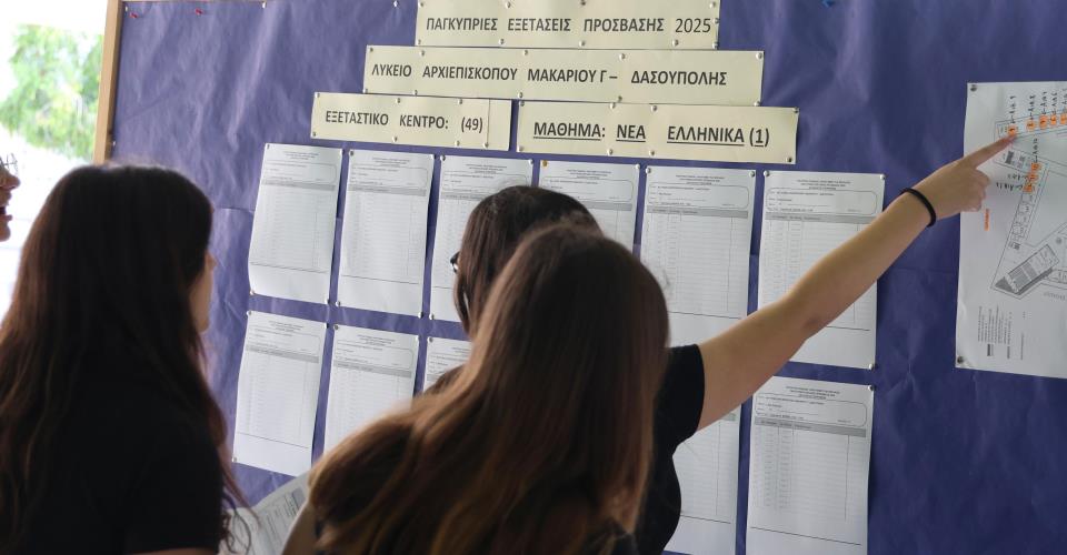 Τέλη Αυγούστου - αρχές Σεπτεμβρίου αποτελέσματα για Πανεπιστήμια Ελλάδος, λέει...