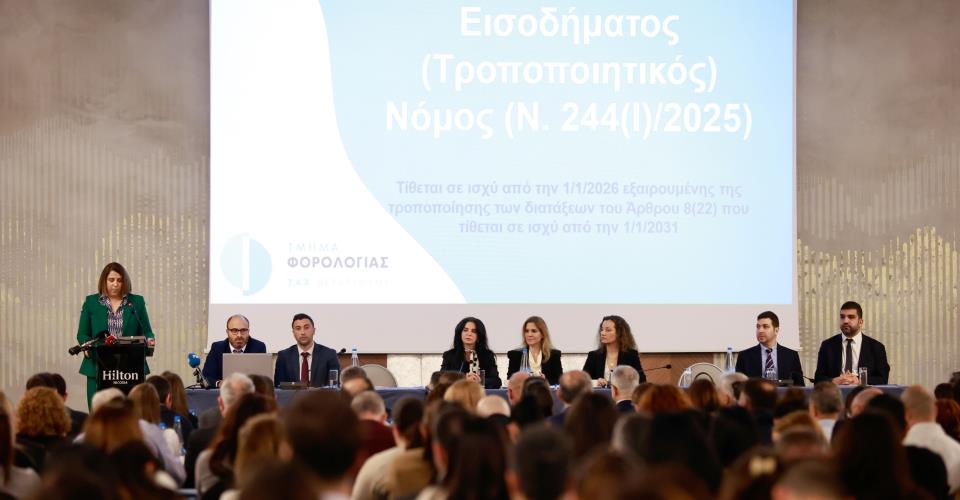 Φοροαπαλλαγή για περίπου 30.000 φυσικά πρόσωπα το 2026, είπε η Ε. Πική [ΒΙΝΤΕΟ]